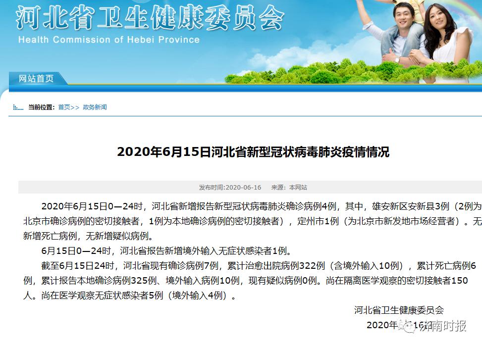 北京河北疫情最新消息:河北针对北京疫情防控最新 北京河北疫情最新消息:河北针对北京疫情防控最新