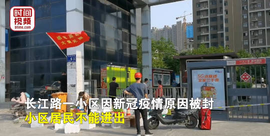 郑州疫情大概要封多久/郑州疫情封锁多久 郑州疫情大概要封多久/郑州疫情封锁多久