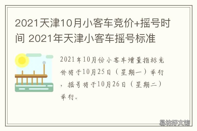 小客车摇号查询结果查询（小客车摇号结果查询2021）