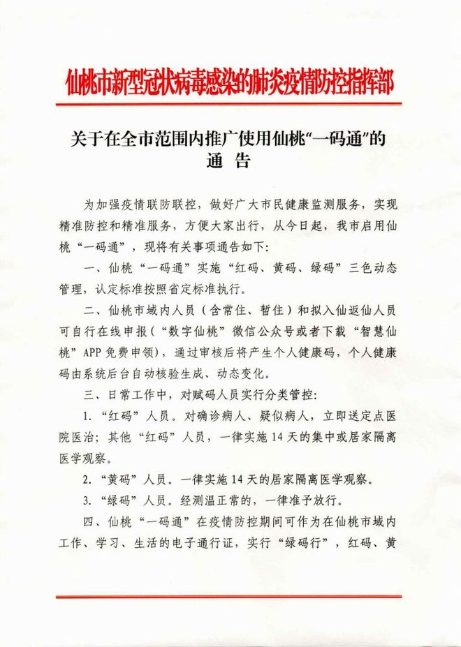 【湖北仙桃确诊2例新型肺炎/湖北仙桃疫情】