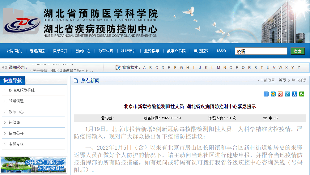 北京最新疫情发布,精准防控下的动态与挑战 北京最新疫情发布,精准防控下的动态与挑战