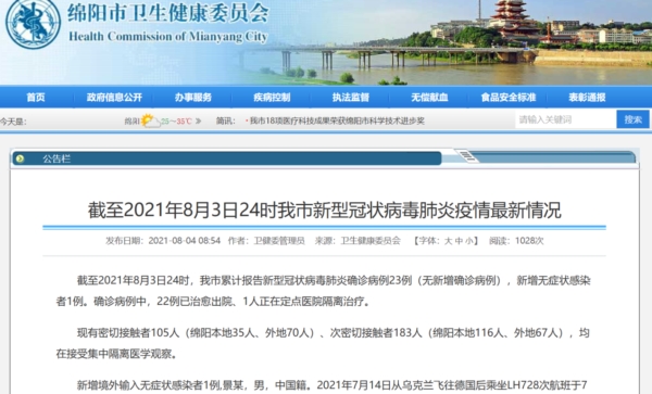 四川资阳新增一例无症状感染者,相关流调和管控措施已迅速展开 四川资阳新增一例无症状感染者,相关流调和管控措施已迅速展开