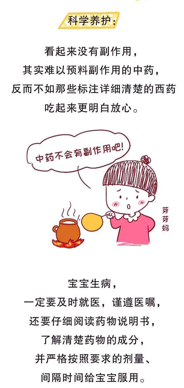 母亲喝中药婴儿转阴/妈妈吃中药可以退婴儿黄疸吗 母亲喝中药婴儿转阴/妈妈吃中药可以退婴儿黄疸吗