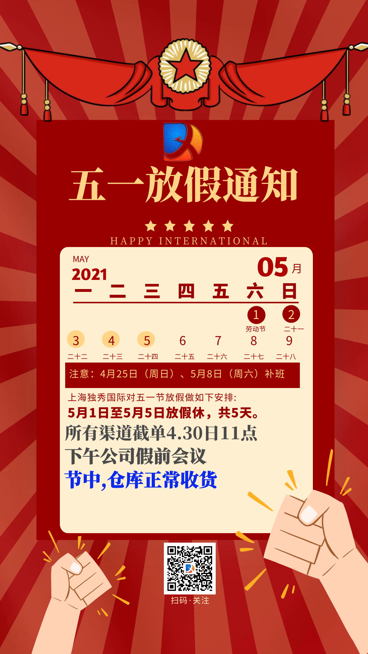 【2021年5.1劳动节怎么放假/51劳动节放假吗】 【2021年5.1劳动节怎么放假/51劳动节放假吗】