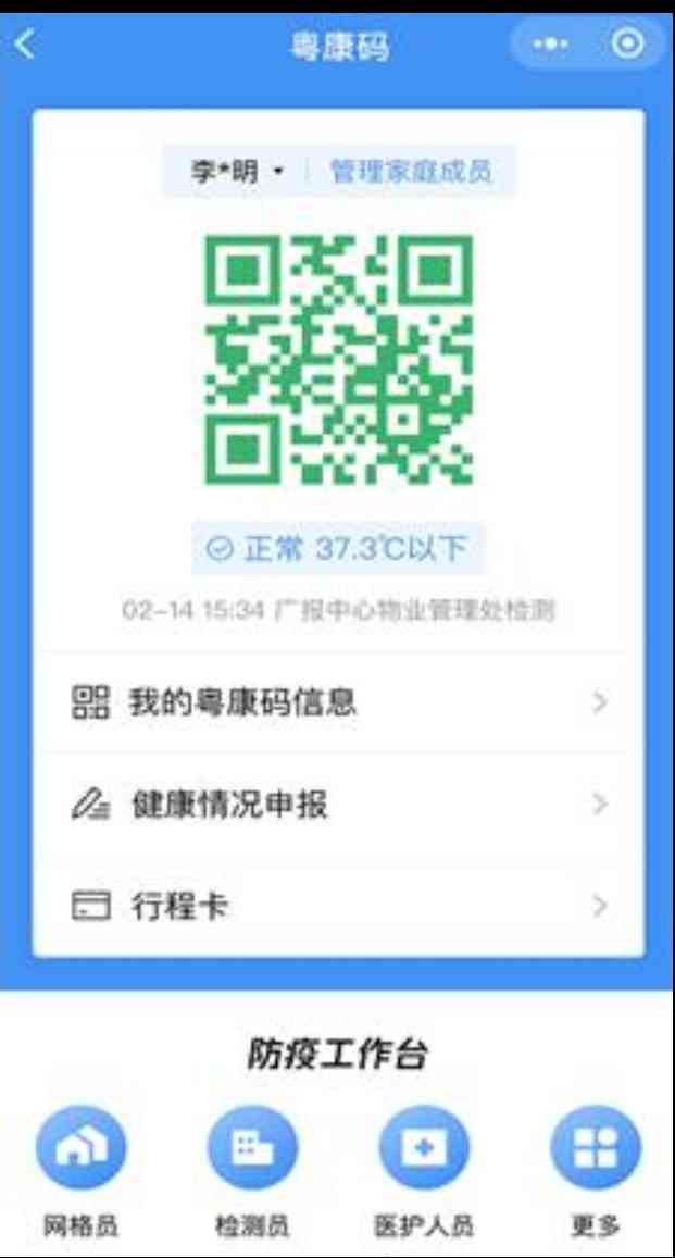 老人没有健康码怎么做核酸检测:老人没有健康码怎么弄 老人没有健康码怎么做核酸检测:老人没有健康码怎么弄