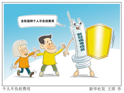 未接种疫苗者感染将承担法律责任,社会责任与个人自由的平衡 未接种疫苗者感染将承担法律责任,社会责任与个人自由的平衡