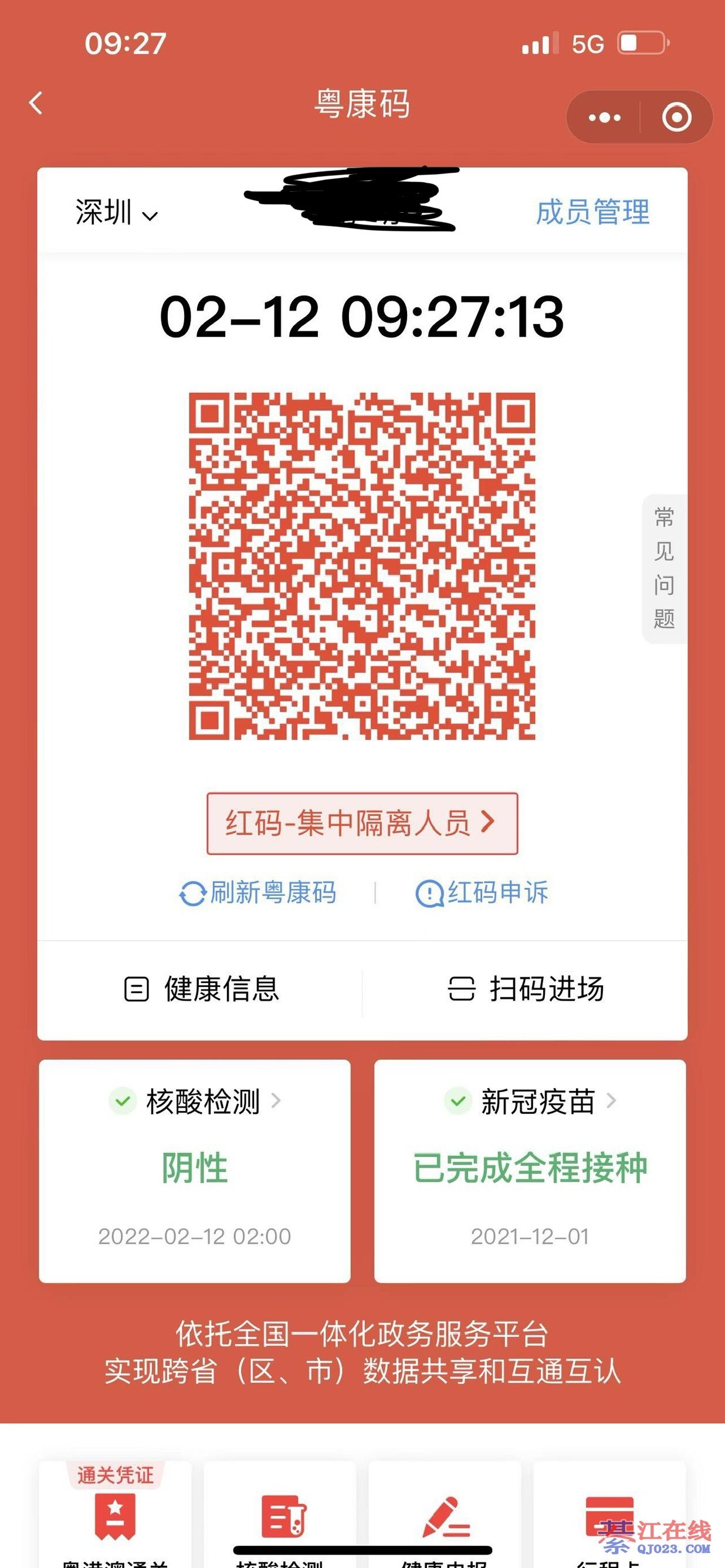 福建红码是什么意思/福建红码图片 福建红码是什么意思/福建红码图片
