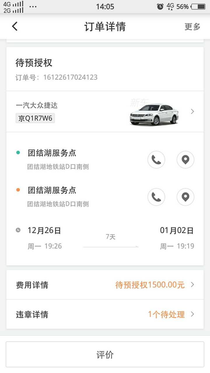 【成都滴滴出行/成都滴滴出行投诉电话】 【成都滴滴出行/成都滴滴出行投诉电话】