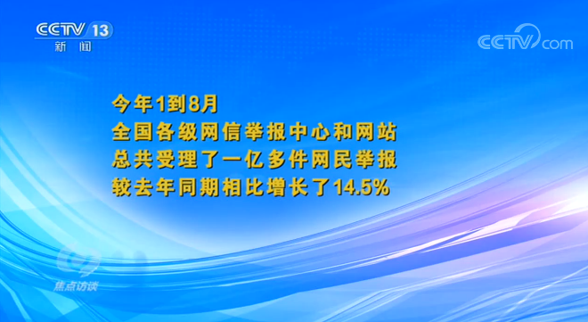 焦点访谈内容及感悟/焦点访谈的主要内容和感悟 焦点访谈内容及感悟/焦点访谈的主要内容和感悟