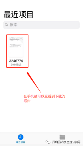 手机查询核酸检测报告在哪里:手机上如何查询核酸检测报告 手机查询核酸检测报告在哪里:手机上如何查询核酸检测报告