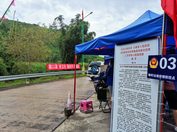 云南瑞丽疫情最新情况通报,多措并举筑牢边境防线,全力保障民生 云南瑞丽疫情最新情况通报,多措并举筑牢边境防线,全力保障民生
