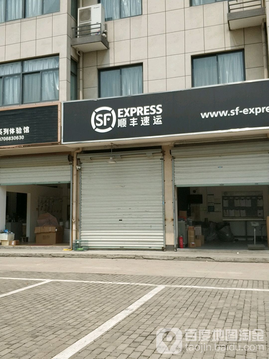 杭州顺丰速运总部地址/杭州顺丰速运有限公司总部地址 杭州顺丰速运总部地址/杭州顺丰速运有限公司总部地址