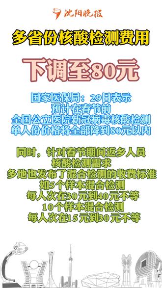 河南核酸检测价格下调,惠民政策助力常态化防疫 河南核酸检测价格下调,惠民政策助力常态化防疫