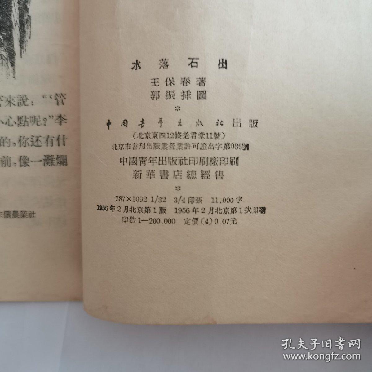 水落石出3/水落石出类比推理 水落石出3/水落石出类比推理