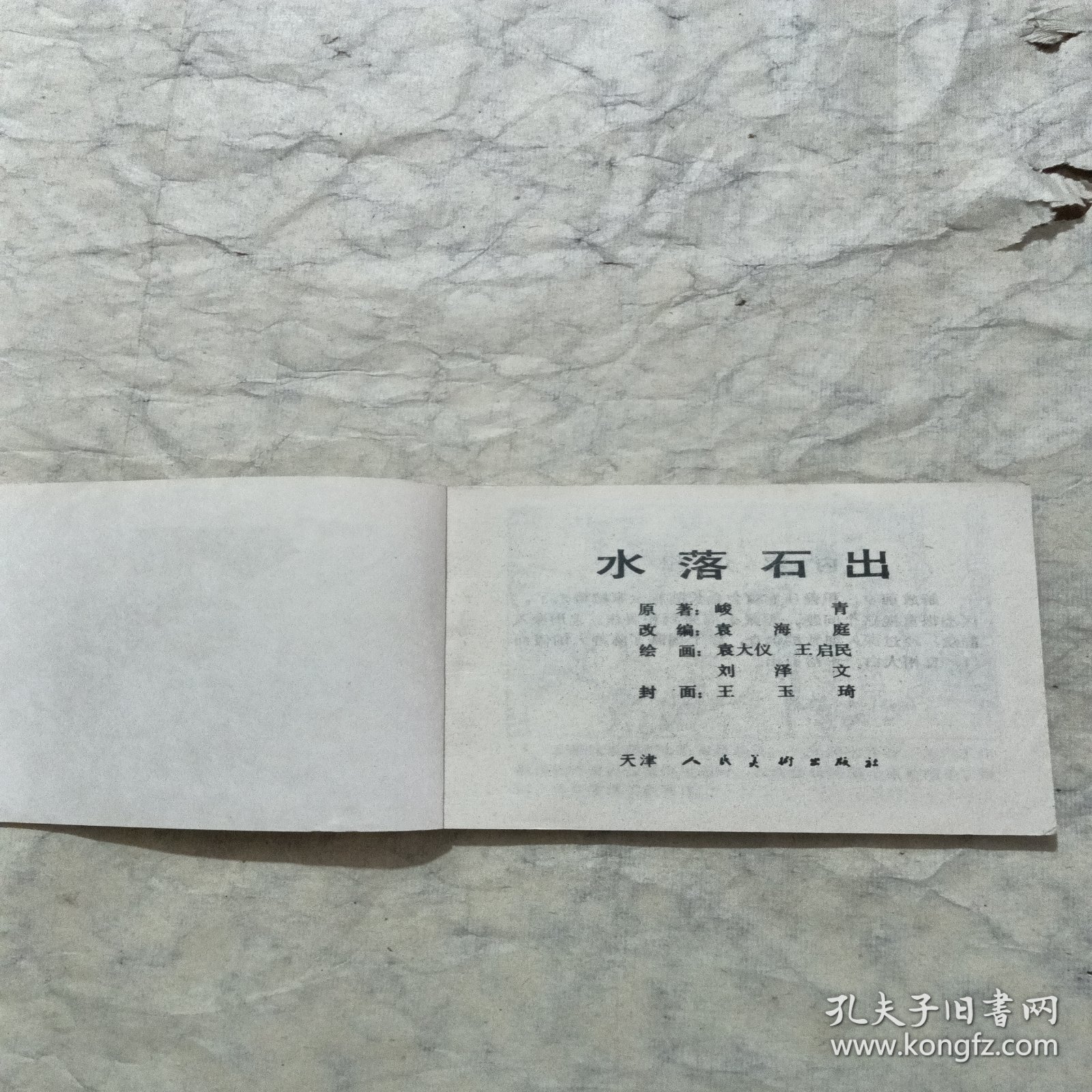 水落石出3/水落石出类比推理 水落石出3/水落石出类比推理