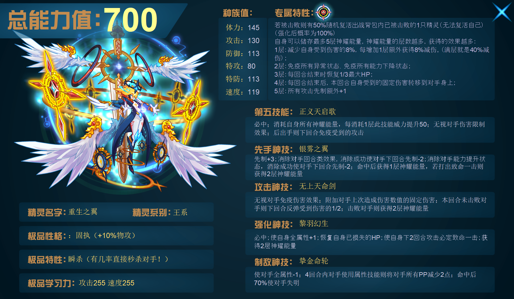 赛尔号防御力多少合适:赛尔号防御力最强的精灵 赛尔号防御力多少合适:赛尔号防御力最强的精灵