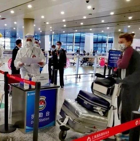 上海优化入境人员防疫新规,精准防控助力城市有序开放 上海优化入境人员防疫新规,精准防控助力城市有序开放