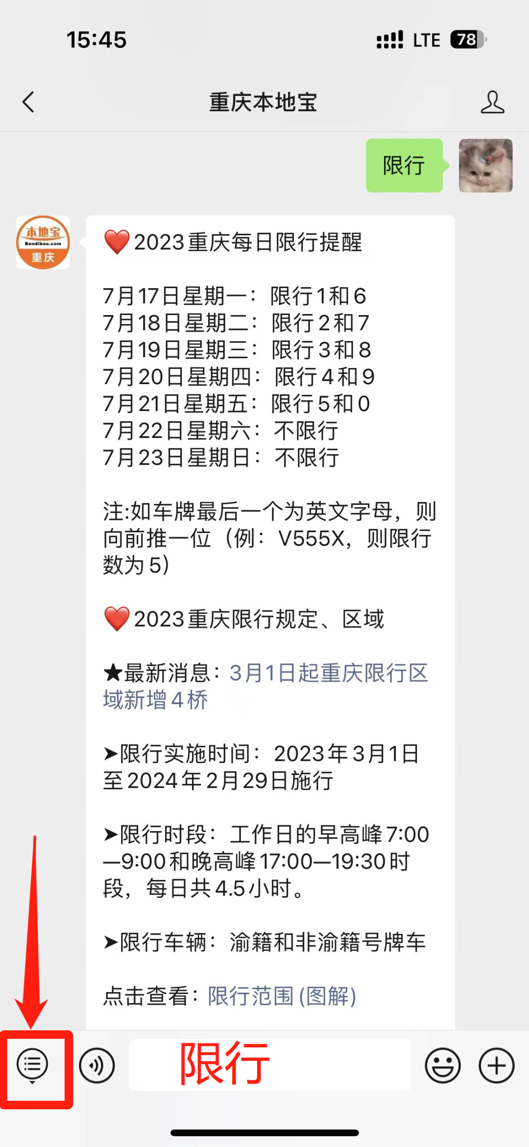 重庆今日限号限行车尾号是多少/重庆今日限号时间和范围 重庆今日限号限行车尾号是多少/重庆今日限号时间和范围