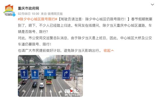 重庆今日限号限行车尾号是多少/重庆今日限号时间和范围 重庆今日限号限行车尾号是多少/重庆今日限号时间和范围
