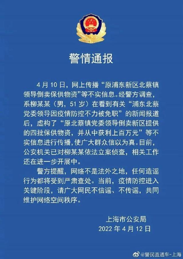 北京警方通报涉疫典型案例分析(北京通报3例涉疫案例) 北京警方通报涉疫典型案例分析(北京通报3例涉疫案例)