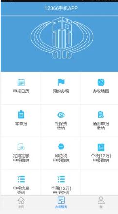 【新电子税务局,新电子税务局app官方下载】 【新电子税务局,新电子税务局app官方下载】