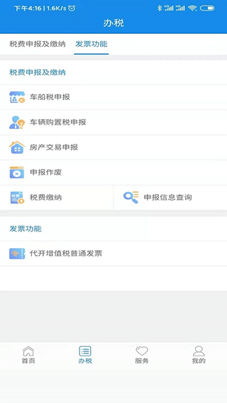 【新电子税务局,新电子税务局app官方下载】 【新电子税务局,新电子税务局app官方下载】