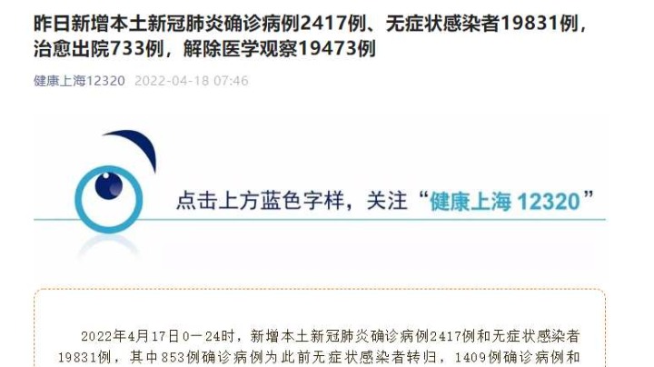上海昨日新增本土确诊:上海昨天新增新冠 上海昨日新增本土确诊:上海昨天新增新冠