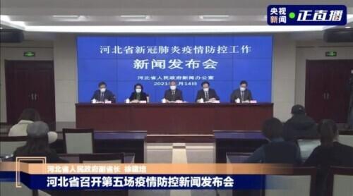 河北疫情24日最新通报,新增本土确诊病例持续下降,防控措施成效显现 河北疫情24日最新通报,新增本土确诊病例持续下降,防控措施成效显现