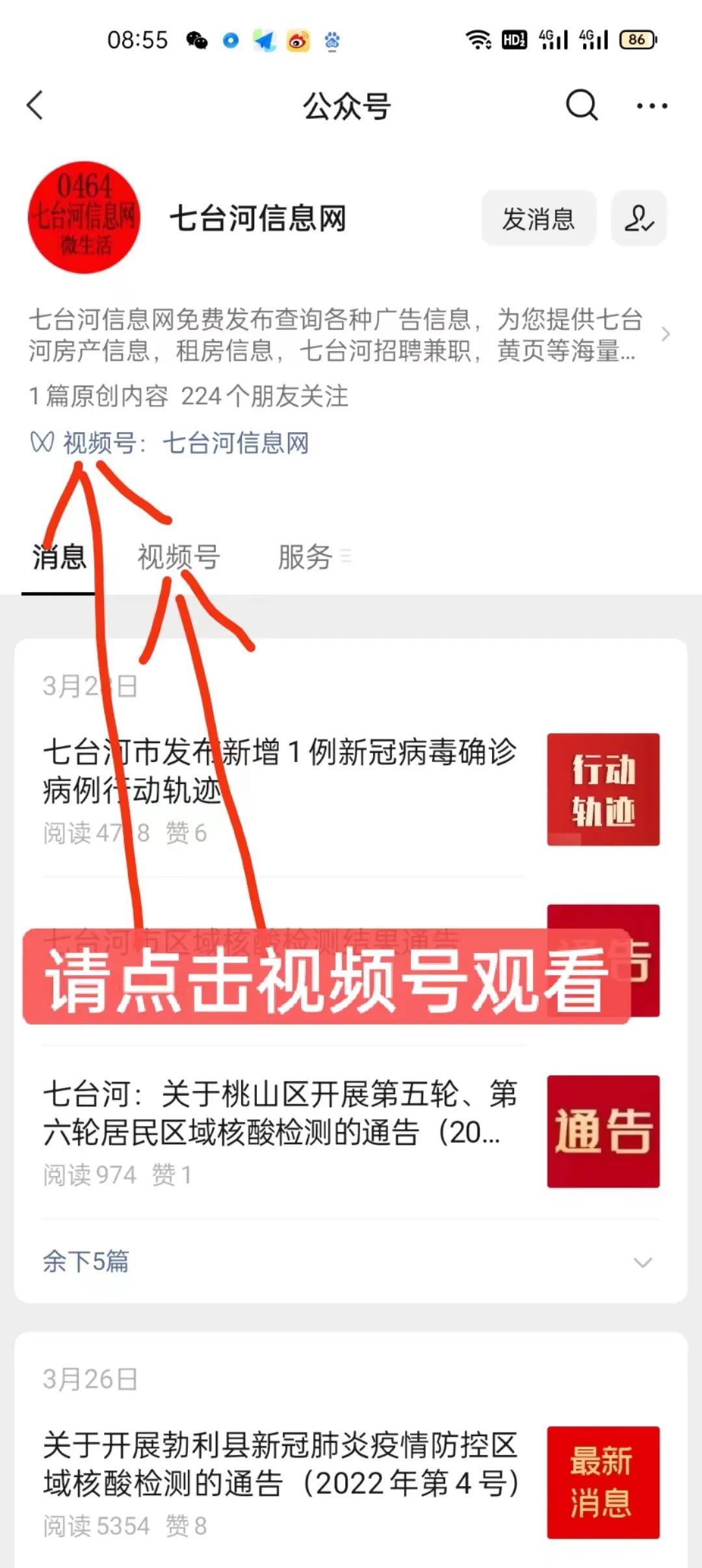 七台河疫情信息网/七台河疫情信息网最新 七台河疫情信息网/七台河疫情信息网最新