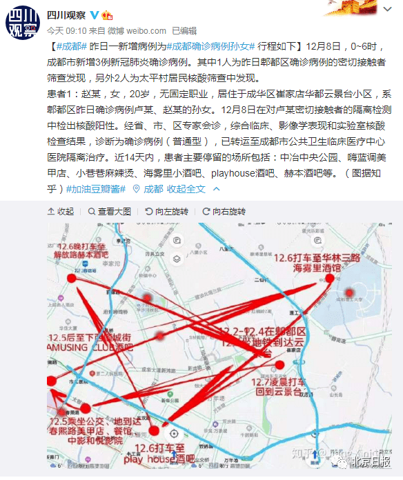 锦州疫情最新消息8例:锦州疫情最新消息8例行动轨迹