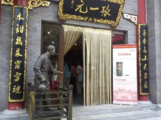 廊坊张一元茶叶店地址全攻略,品味百年茶香,轻松寻店购好茶 廊坊张一元茶叶店地址全攻略,品味百年茶香,轻松寻店购好茶