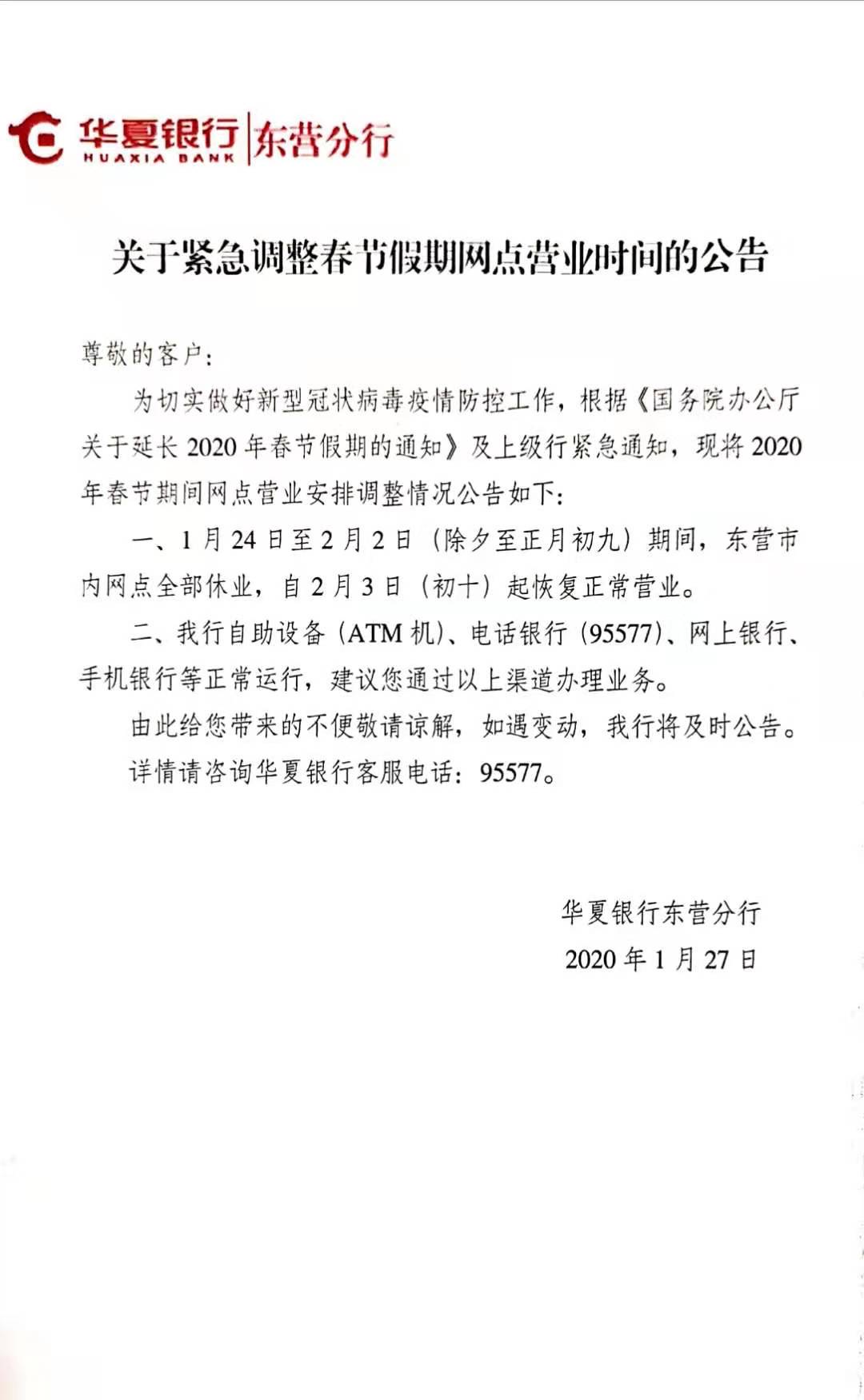 银行放假时间,金融服务暂停与应对指南 银行放假时间,金融服务暂停与应对指南