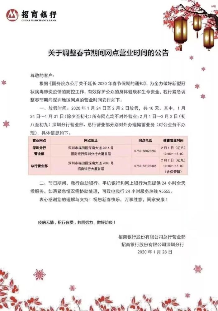 银行放假时间,金融服务暂停与应对指南 银行放假时间,金融服务暂停与应对指南