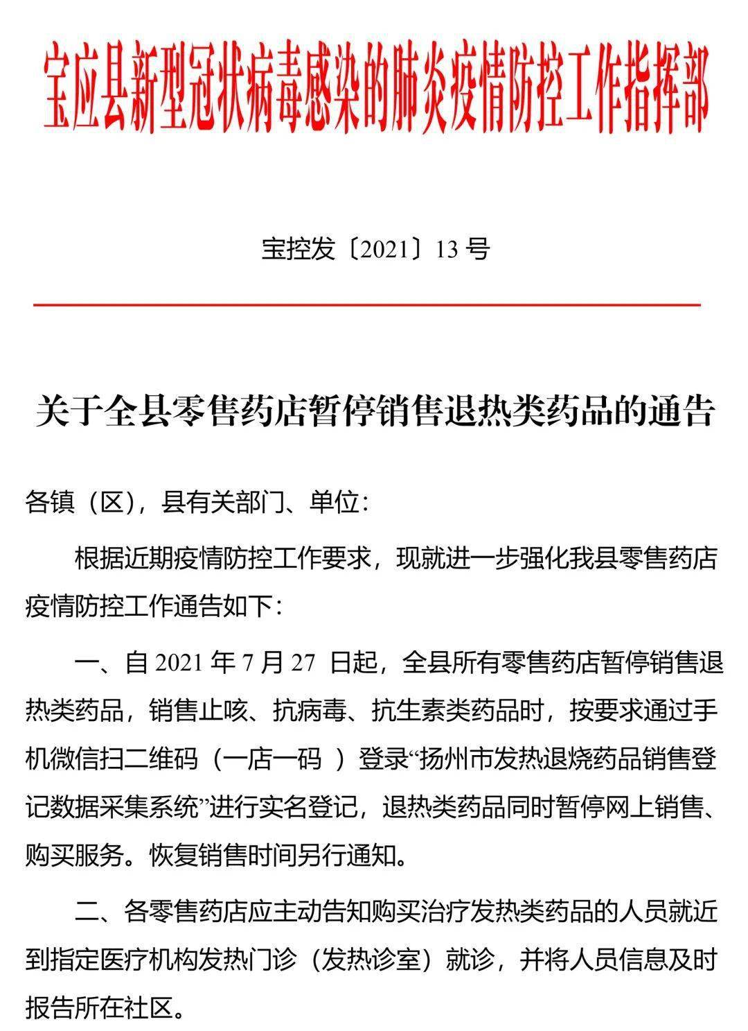 上海发布最新疫情防控通告,今日起优化调整部分管控措施 上海发布最新疫情防控通告,今日起优化调整部分管控措施