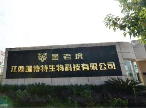 【浙江日增能源有限公司/江西日增科技有限公司】 【浙江日增能源有限公司/江西日增科技有限公司】