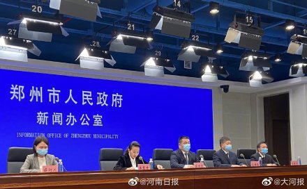 郑州疫情最新新闻发布会:郑州疫情新动向 郑州疫情最新新闻发布会:郑州疫情新动向
