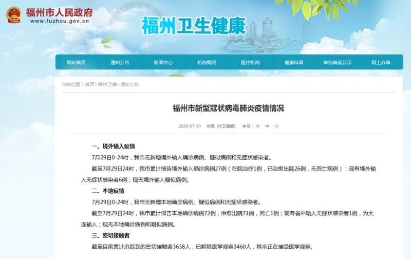 【26日广西疫情速报视频,广西1月29日最新疫情最新消息】 【26日广西疫情速报视频,广西1月29日最新疫情最新消息】