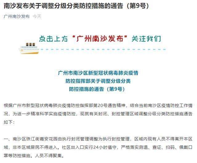 南沙防疫办公电话/南沙防疫办公电话号码 南沙防疫办公电话/南沙防疫办公电话号码