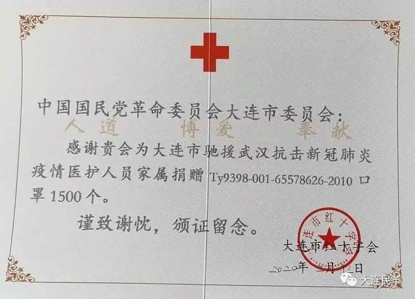 【大连市疫情防控表彰名单/大连市抗击新冠疫情表彰名单】 【大连市疫情防控表彰名单/大连市抗击新冠疫情表彰名单】