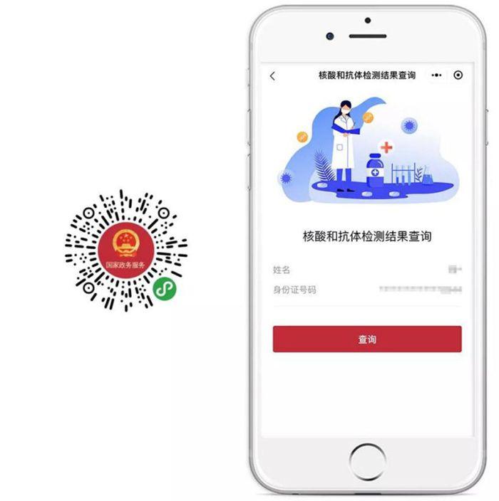 核酸检测结果查询指南,轻松掌握个人报告获取方式 核酸检测结果查询指南,轻松掌握个人报告获取方式