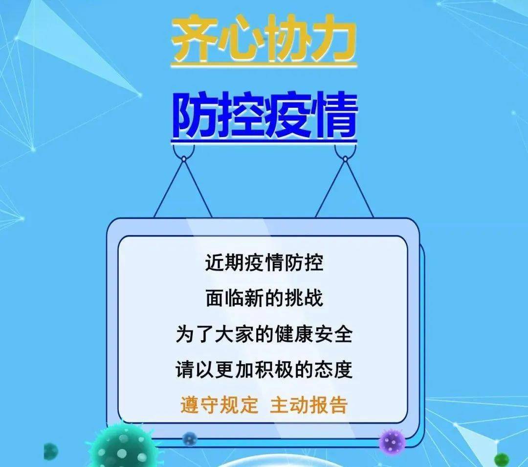 哈尔滨新增一例本土病例,疫情防控常态化下的挑战与应对 哈尔滨新增一例本土病例,疫情防控常态化下的挑战与应对