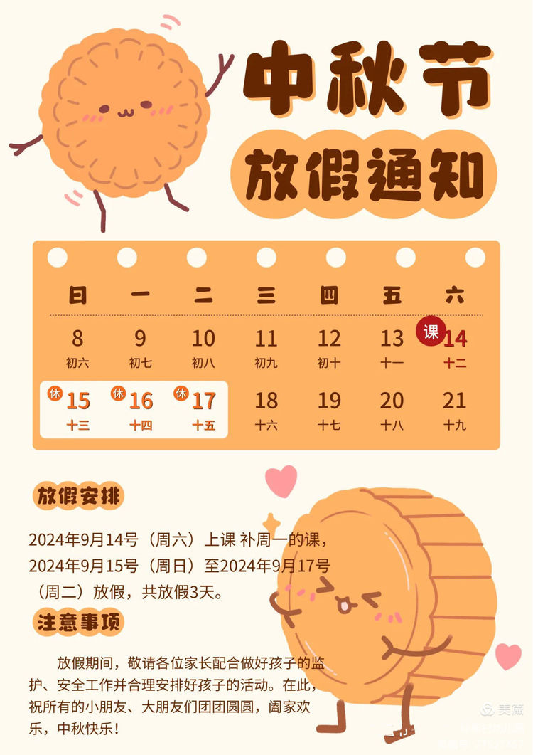 中秋放假时间表2024补哪天:2022中秋放假时间 中秋放假时间表2024补哪天:2022中秋放假时间