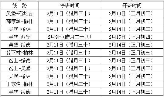 2021节假日表/2021节假日一览 2021节假日表/2021节假日一览