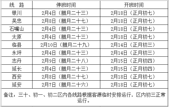 2021节假日表/2021节假日一览 2021节假日表/2021节假日一览