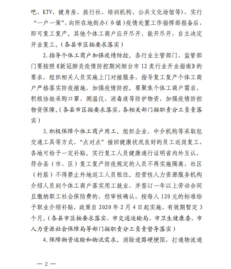 莱州新冠肺炎最新情况/莱州最新疫情通报 莱州新冠肺炎最新情况/莱州最新疫情通报