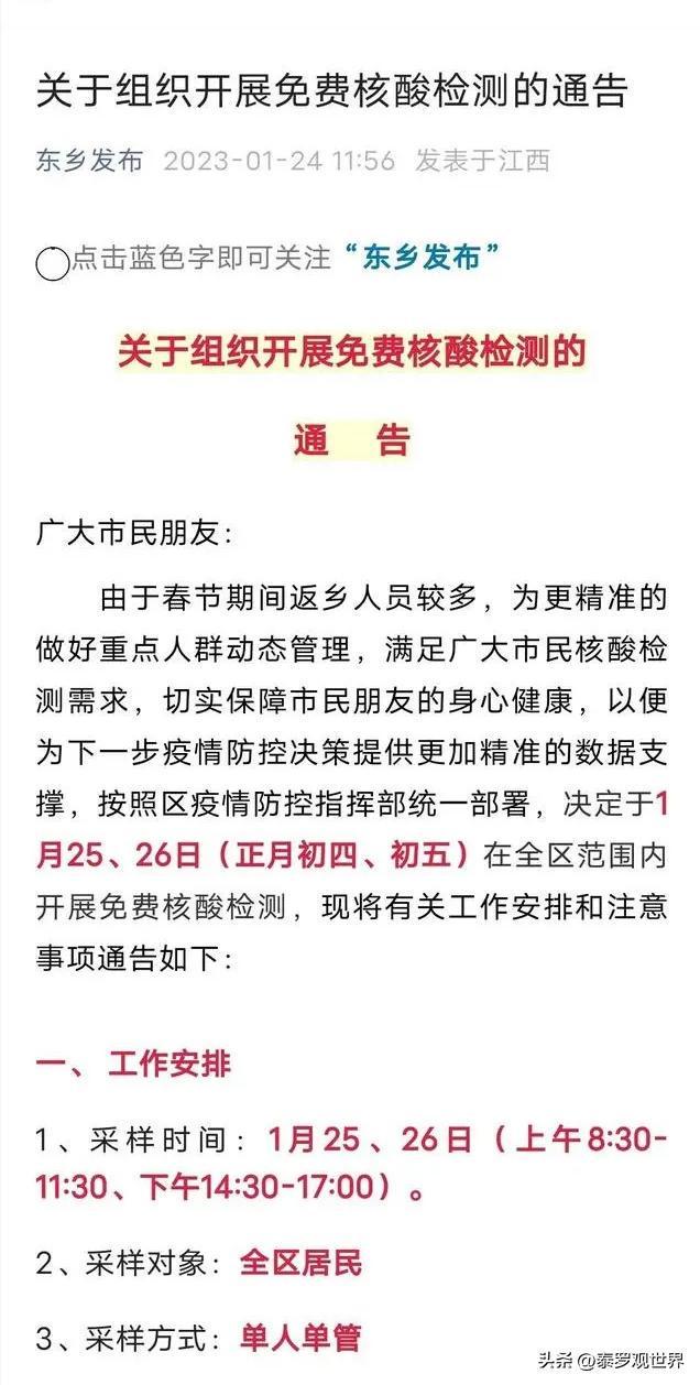 12月1日全面解封是真的吗?解读政策背后的真相与隐忧 12月1日全面解封是真的吗?解读政策背后的真相与隐忧