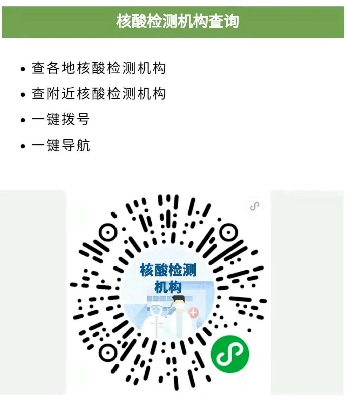 核酸检测该不该做/核酸检测用不用做 核酸检测该不该做/核酸检测用不用做