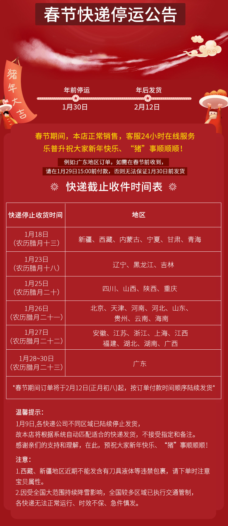 下周起快递全部停运?别慌!真相与应对指南在这里 下周起快递全部停运?别慌!真相与应对指南在这里