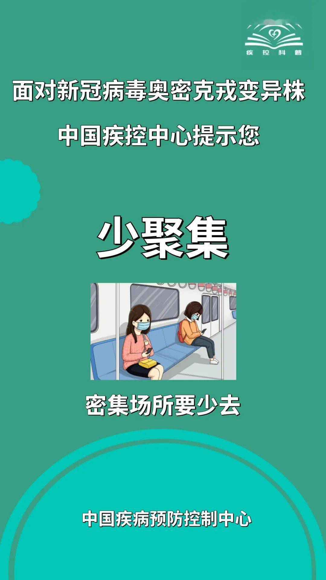 美国面临新冠变异株多浪并起,专家呼吁警惕与防护 美国面临新冠变异株多浪并起,专家呼吁警惕与防护