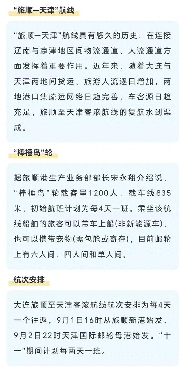 大连到天津船票价格指南,费用、航线及预订建议 大连到天津船票价格指南,费用、航线及预订建议